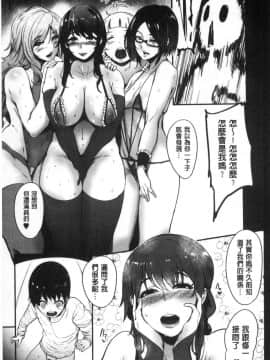 [風的工房][おとちち] ママならないオンナたち 媽媽般熟艷的淫蕩女人們_143