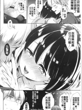[4K掃圖組][冬みかん] おっぱいマーチ_046