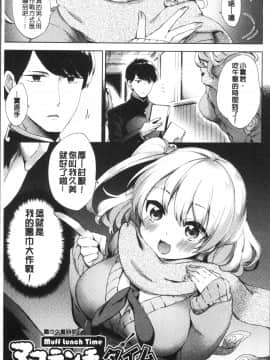 [4K掃圖組][冬みかん] おっぱいマーチ_047