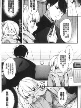 [4K掃圖組][冬みかん] おっぱいマーチ_049