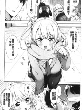 [4K掃圖組][冬みかん] おっぱいマーチ_050