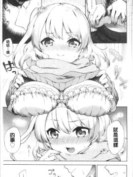 [4K掃圖組][冬みかん] おっぱいマーチ_051
