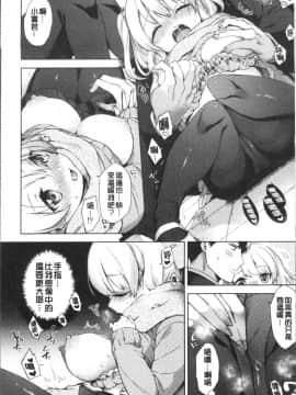 [4K掃圖組][冬みかん] おっぱいマーチ_054