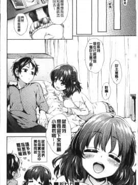 [4K掃圖組][冬みかん] おっぱいマーチ_088