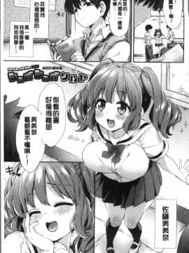 [4K掃圖組][冬みかん] おっぱいマーチ_089