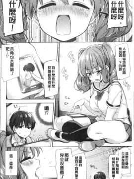 [4K掃圖組][冬みかん] おっぱいマーチ_092