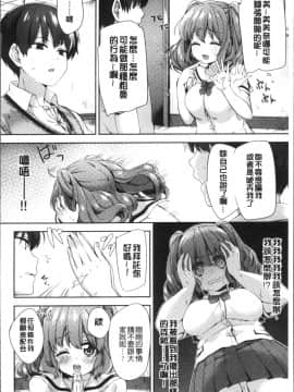 [4K掃圖組][冬みかん] おっぱいマーチ_094