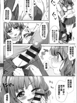 [4K掃圖組][冬みかん] おっぱいマーチ_096
