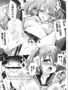 [4K掃圖組][冬みかん] おっぱいマーチ_150