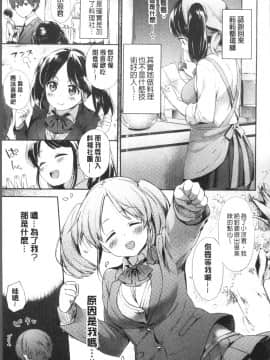 [4K掃圖組][冬みかん] おっぱいマーチ_155