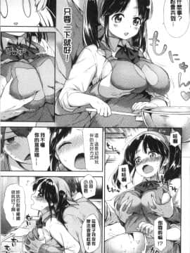 [4K掃圖組][冬みかん] おっぱいマーチ_157