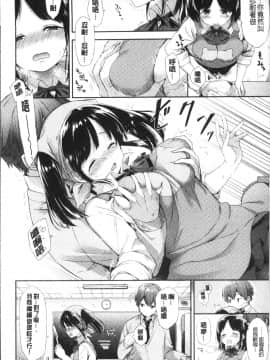 [4K掃圖組][冬みかん] おっぱいマーチ_158
