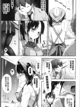 [4K掃圖組][冬みかん] おっぱいマーチ_159