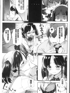 [4K掃圖組][冬みかん] おっぱいマーチ_163