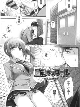 [4K掃圖組][冬みかん] おっぱいマーチ_173