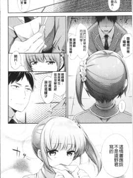 [4K掃圖組][冬みかん] おっぱいマーチ_174
