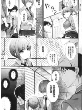 [4K掃圖組][冬みかん] おっぱいマーチ_175