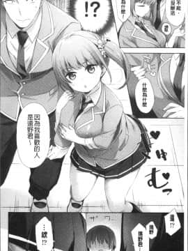 [4K掃圖組][冬みかん] おっぱいマーチ_176