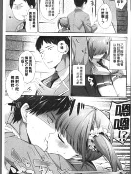 [4K掃圖組][冬みかん] おっぱいマーチ_177