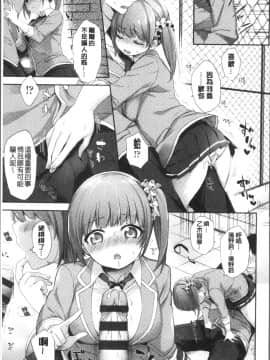 [4K掃圖組][冬みかん] おっぱいマーチ_179