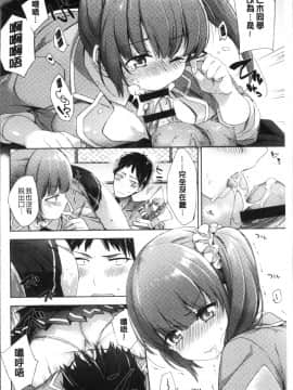 [4K掃圖組][冬みかん] おっぱいマーチ_182
