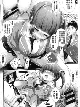 [4K掃圖組][冬みかん] おっぱいマーチ_186