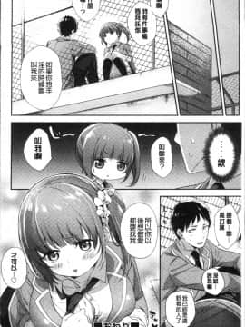 [4K掃圖組][冬みかん] おっぱいマーチ_192
