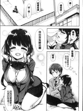 [4K掃圖組][冬みかん] おっぱいマーチ_193