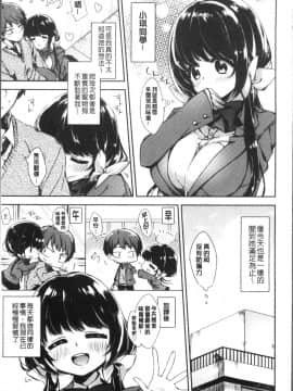 [4K掃圖組][冬みかん] おっぱいマーチ_195