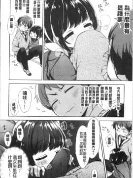 [4K掃圖組][冬みかん] おっぱいマーチ_196