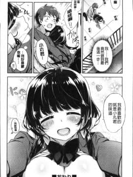 [4K掃圖組][冬みかん] おっぱいマーチ_208