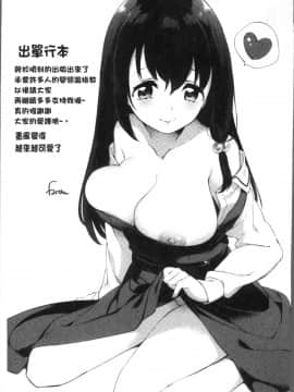 [4K掃圖組][冬みかん] おっぱいマーチ_209