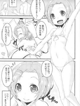 (C93) [ろぺっとだん (秋元けい)] 薫ちゃんと水着っくす (アイドルマスター シンデレラガールズ)_002