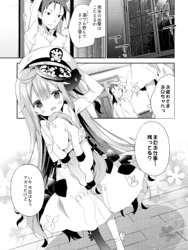 (C93) [ココアホリック (ユイザキカズヤ)] とってもわるい子ゆにこーん (アズールレーン)_004