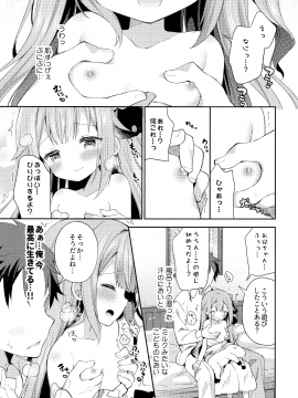 (C93) [ココアホリック (ユイザキカズヤ)] とってもわるい子ゆにこーん (アズールレーン)_008