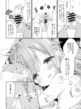 (C93) [ココアホリック (ユイザキカズヤ)] とってもわるい子ゆにこーん (アズールレーン)_011