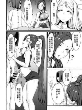 [最愛大屁屁x漢化組漢化組] (C93) [ParadiseGom (ごるごんぞーら)] ナイショのお姫サマ (ドラゴンクエストXI)_009