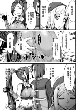 [最愛大屁屁x漢化組漢化組] (C93) [ParadiseGom (ごるごんぞーら)] ナイショのお姫サマ (ドラゴンクエストXI)_024