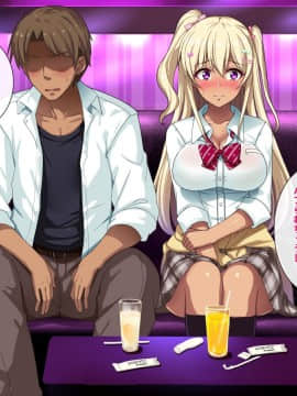 (同人CG集) [リリックボックス] ギャルなお姉さんは好きですか？_p030