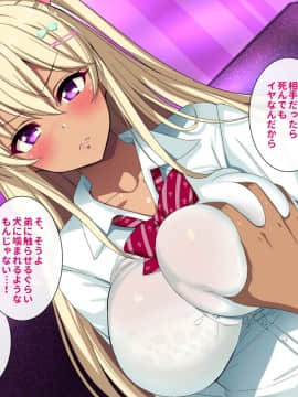 (同人CG集) [リリックボックス] ギャルなお姉さんは好きですか？_p048