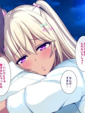 (同人CG集) [リリックボックス] ギャルなお姉さんは好きですか？_p217