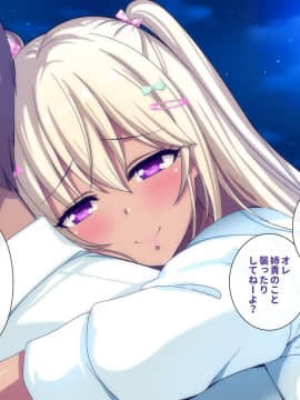 (同人CG集) [リリックボックス] ギャルなお姉さんは好きですか？_p219