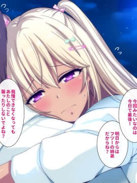 (同人CG集) [リリックボックス] ギャルなお姉さんは好きですか？_p223