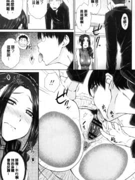 [風的工房][五十嵐唱乃] ○○○好きな僕の嫁が女教師な件 很喜歡愛愛的我的妻子是女教師事件_014