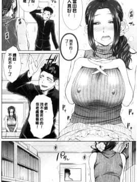 [風的工房][五十嵐唱乃] ○○○好きな僕の嫁が女教師な件 很喜歡愛愛的我的妻子是女教師事件_017