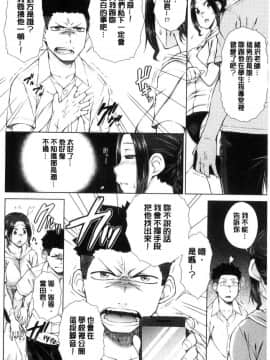 [風的工房][五十嵐唱乃] ○○○好きな僕の嫁が女教師な件 很喜歡愛愛的我的妻子是女教師事件_029