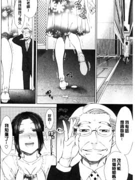 [風的工房][五十嵐唱乃] ○○○好きな僕の嫁が女教師な件 很喜歡愛愛的我的妻子是女教師事件_045
