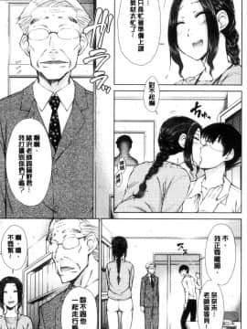 [風的工房][五十嵐唱乃] ○○○好きな僕の嫁が女教師な件 很喜歡愛愛的我的妻子是女教師事件_048