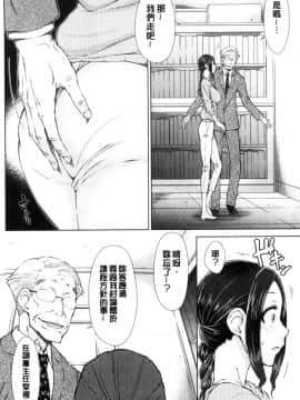 [風的工房][五十嵐唱乃] ○○○好きな僕の嫁が女教師な件 很喜歡愛愛的我的妻子是女教師事件_049
