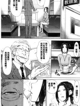 [風的工房][五十嵐唱乃] ○○○好きな僕の嫁が女教師な件 很喜歡愛愛的我的妻子是女教師事件_050